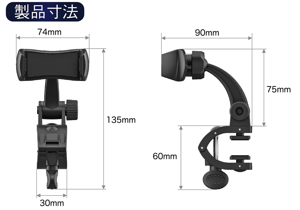 スマホホルダー2 クランプ取り付け - 画像 (8)