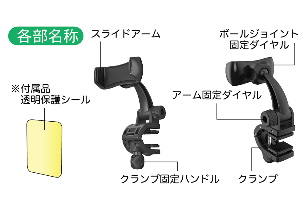 スマホホルダー2 クランプ取り付け - 画像 (9)