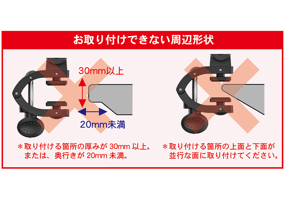 スマホホルダー2 クランプ取り付け - 画像 (10)