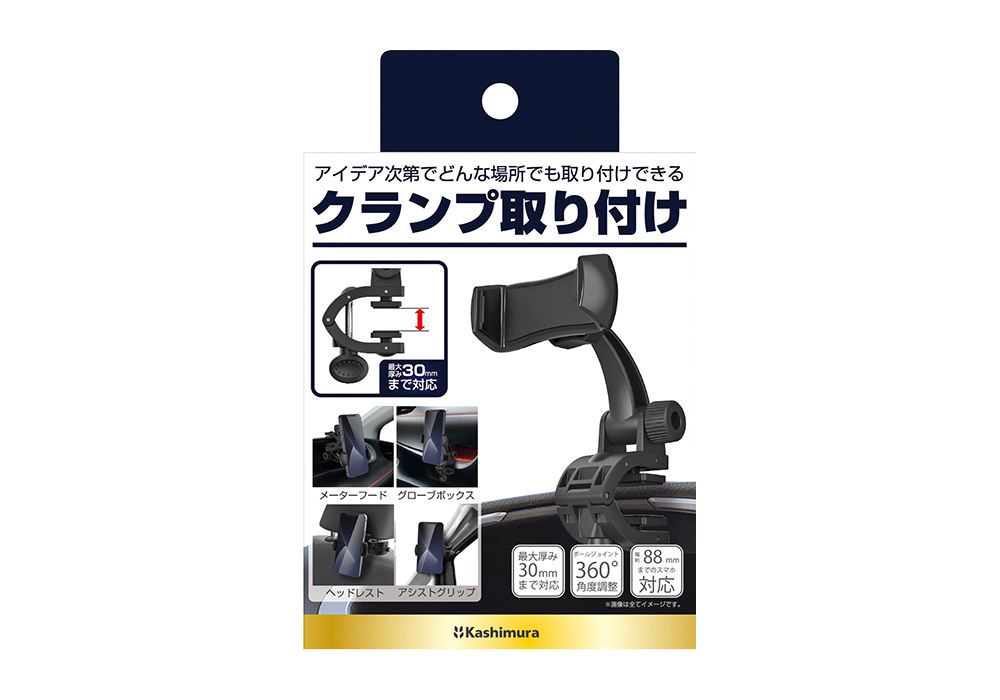スマホホルダー2 クランプ取り付け - 画像 (11)