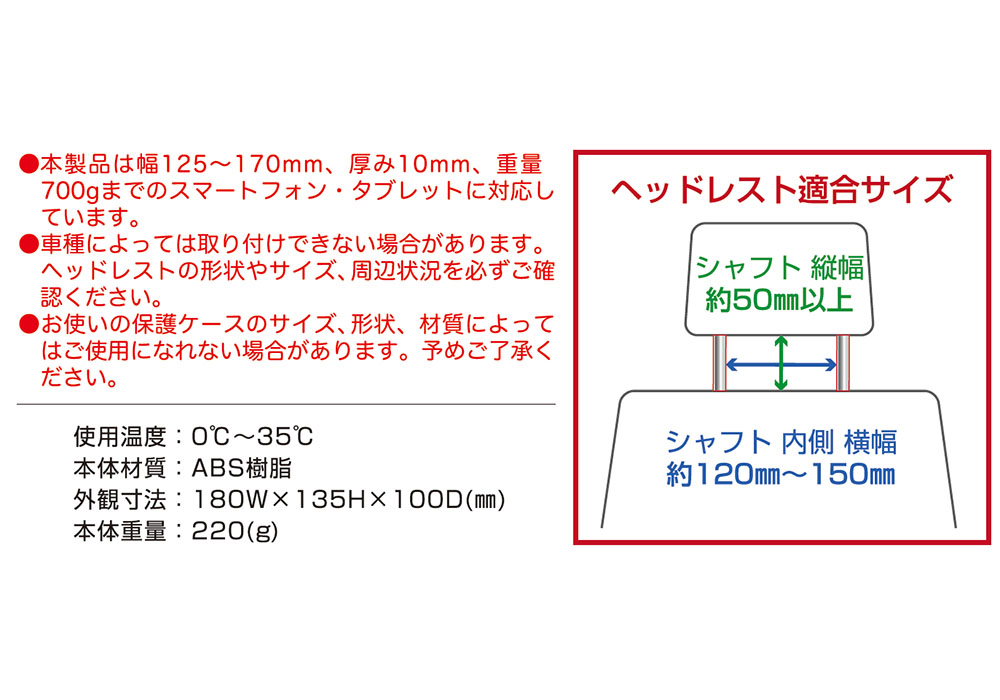 スマホ&タブレットホルダー ヘッドレスト取り付け - 画像 (9)