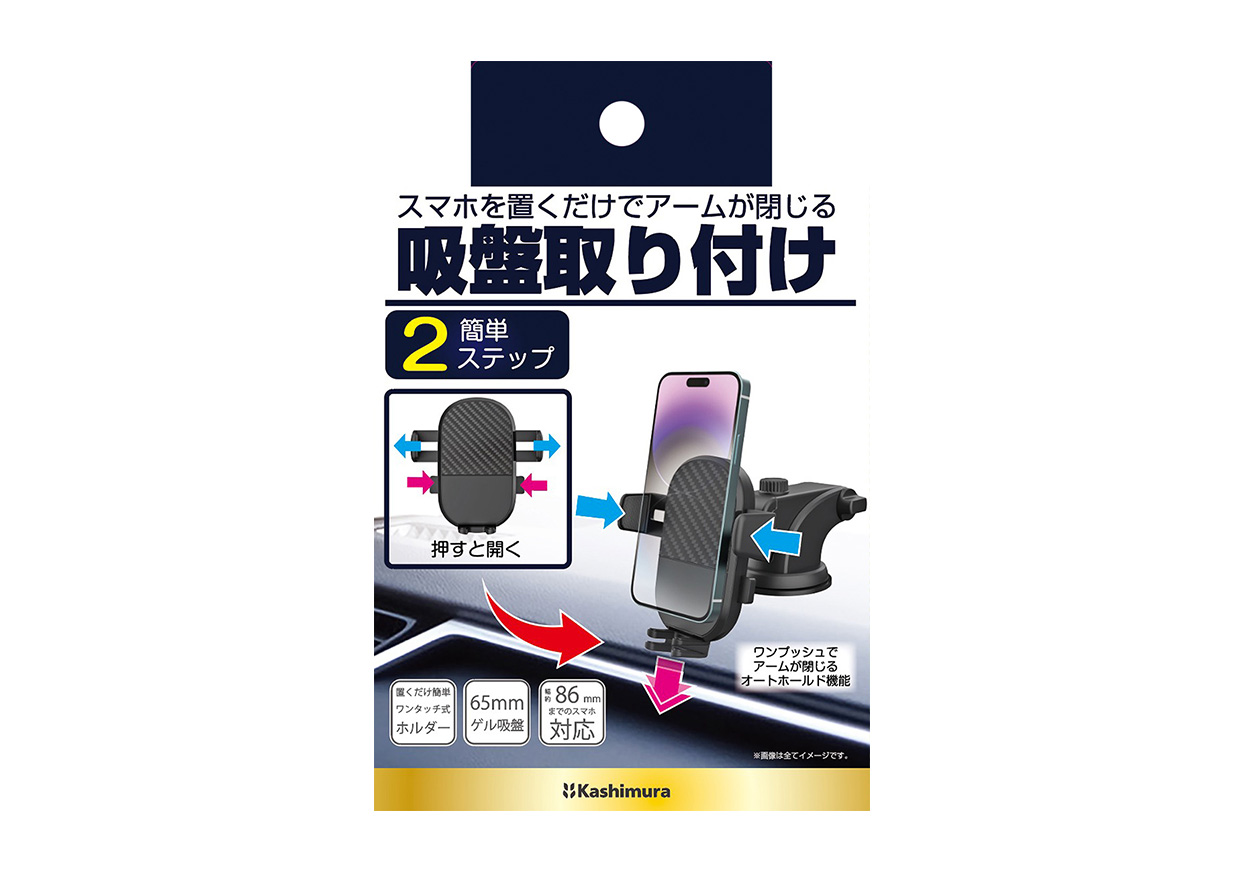 ワンタッチスマホホルダー 吸盤取り付け - 画像 (10)
