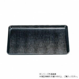 （食洗機対応）尺5カスリ盆　黒（ノンスリップ加工）　16011150