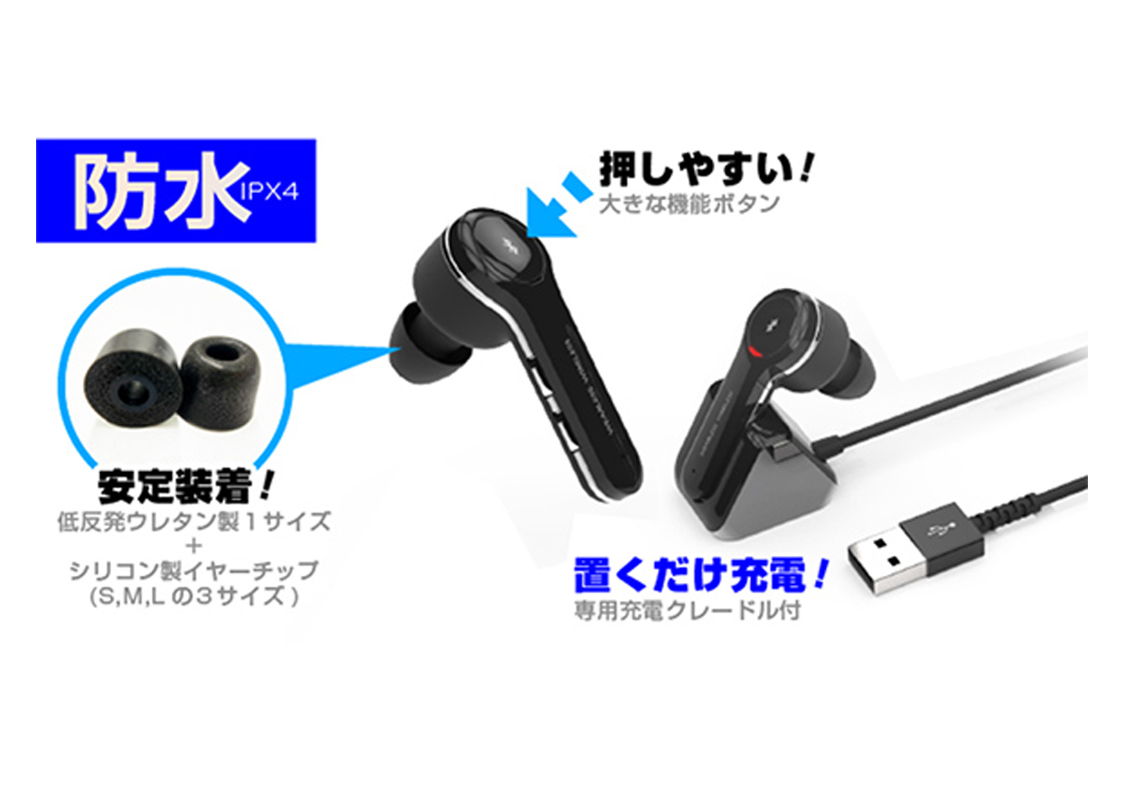 防水Bluetoothイヤホンマイク 充電クレードル付 - 画像 (4)