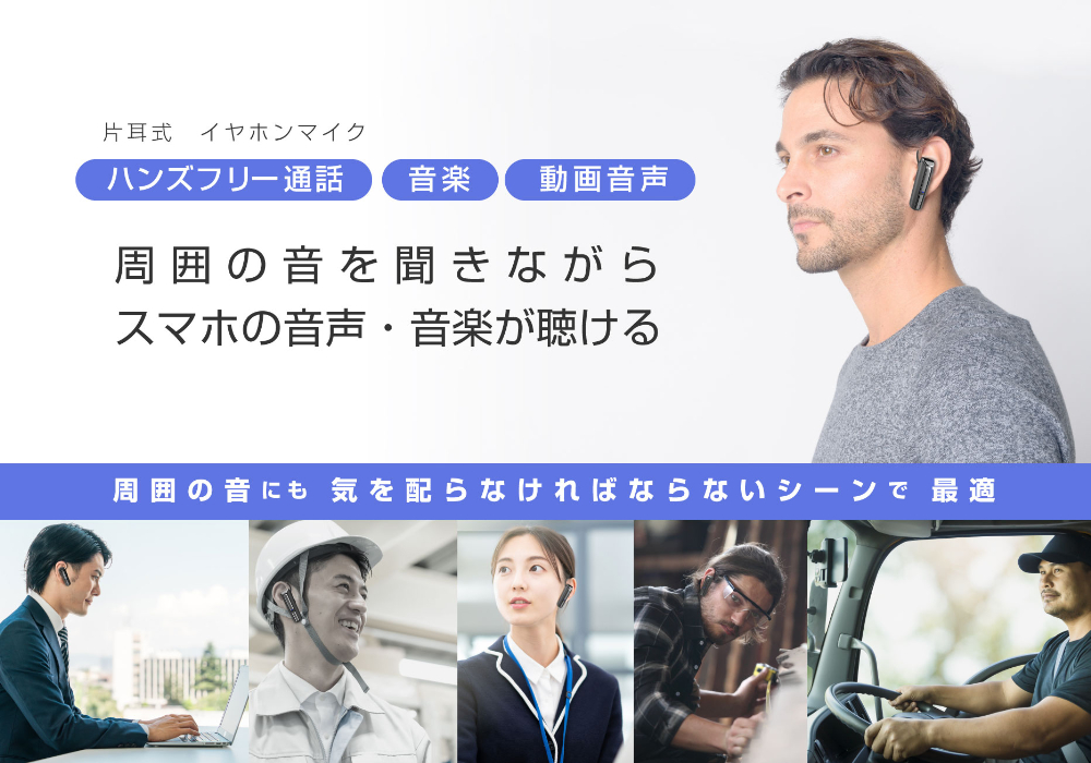 ワイヤレスイヤホンマイク スタミナ&大音量 - 画像 (4)