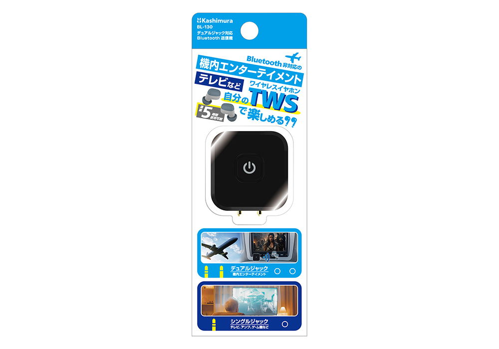 デュアルジャック対応 Bluetooth 送信機 - 画像 (6)