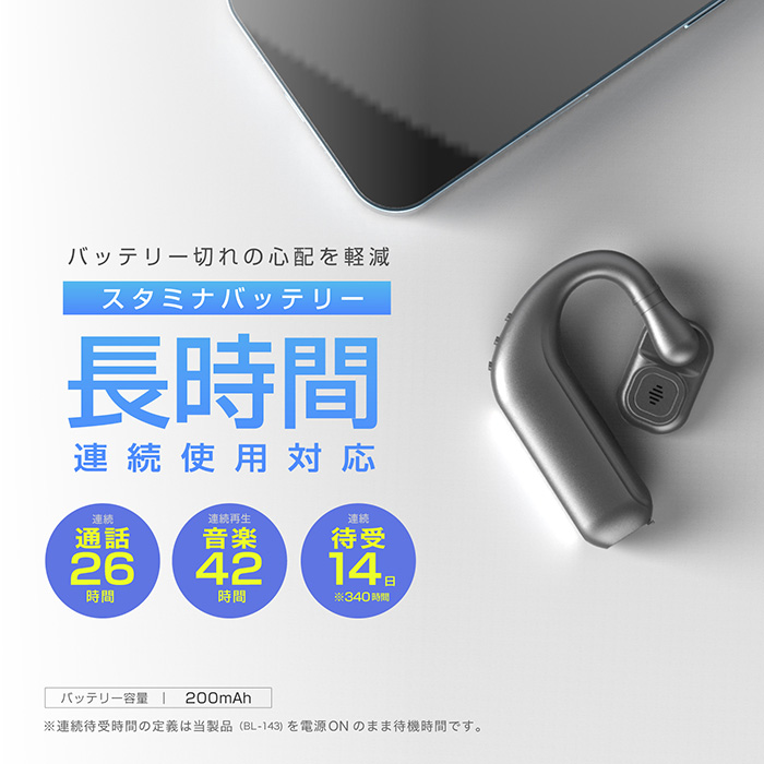 ワイヤレスイヤホン オープンイヤー スタミナバッテリー&ダブルマイク - 画像 (2)