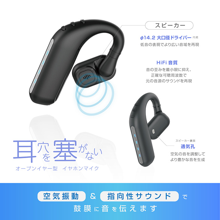 ワイヤレスイヤホン オープンイヤー スタミナバッテリー&ダブルマイク - 画像 (3)