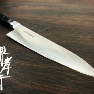 洋出刃 洋包丁【堺包丁】【堺刃物】洋出刃包丁 　日本鋼　210mm庖丁 堺孝行　青木刃物製作所　 堺 日本製 国産　21センチ