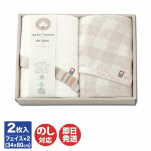 ナチュコット 抗菌 防臭加工 フェイスタオル 2枚セット (NTC-200)【タオル ギフト 御中元 お歳暮 お返し 出産内祝 結婚内祝 新築内祝 引き出物 お年賀 寒中見舞 粗品 記念品 快気祝 景品 挨拶 御挨拶 引越 敬老の日 アピデ】