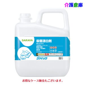 サラヤ ジアノック 5kg 殺菌・漂白剤/次亜塩素酸ナトリウム5〜6％の食品添加物殺菌料/サラヤ/SARAYA
