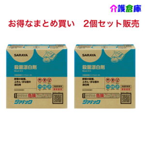 サラヤ 殺菌・漂白剤 ジアノック 10Kg B.I.B. 2個セット販売(コック付) 【まとめ買い特価】/次亜塩素酸ナトリウム5〜6％の食品添加物殺菌料/サラヤ/SARAYA/送料無料