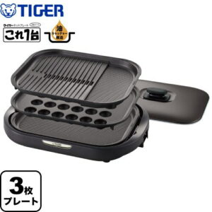【無料3年保証】[CRC-B302-T] これ1台 タイガー ホットプレート 3枚プレート プレート、本体ガード丸洗いOK 3mコード ブラウン 【送料無料】