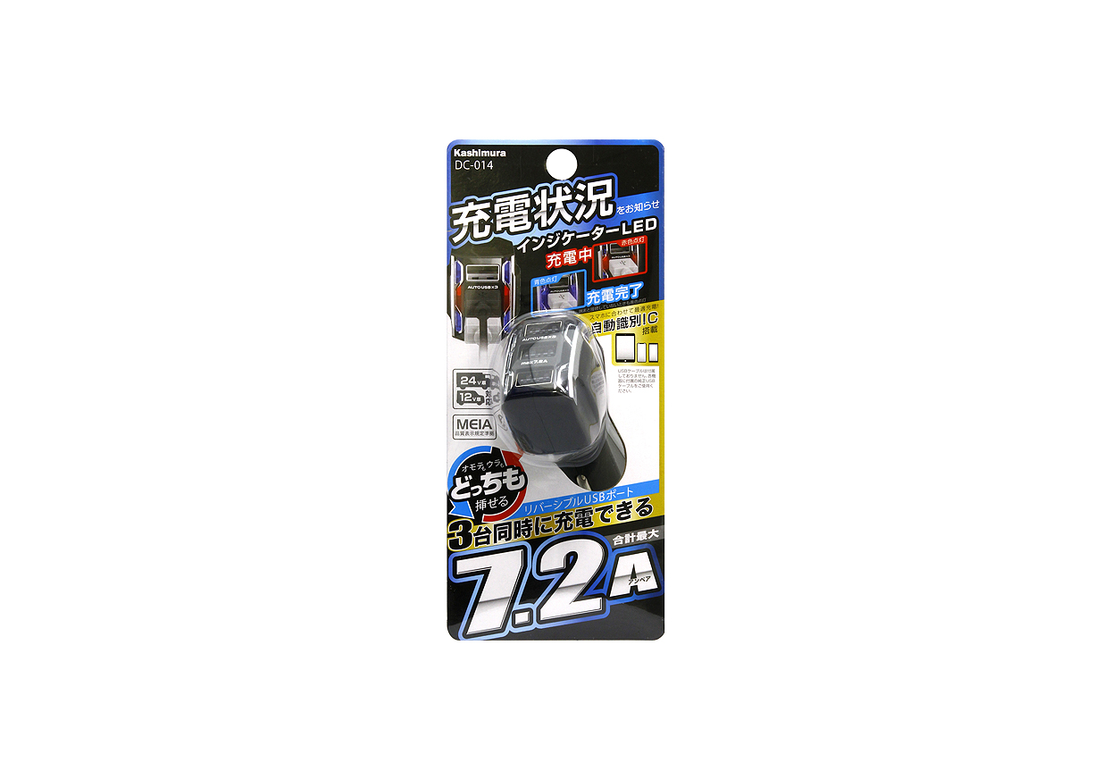 DC-7.2A-リバーシブルUSB 3ポート 自動判定 インジケーター付 - 画像 (5)