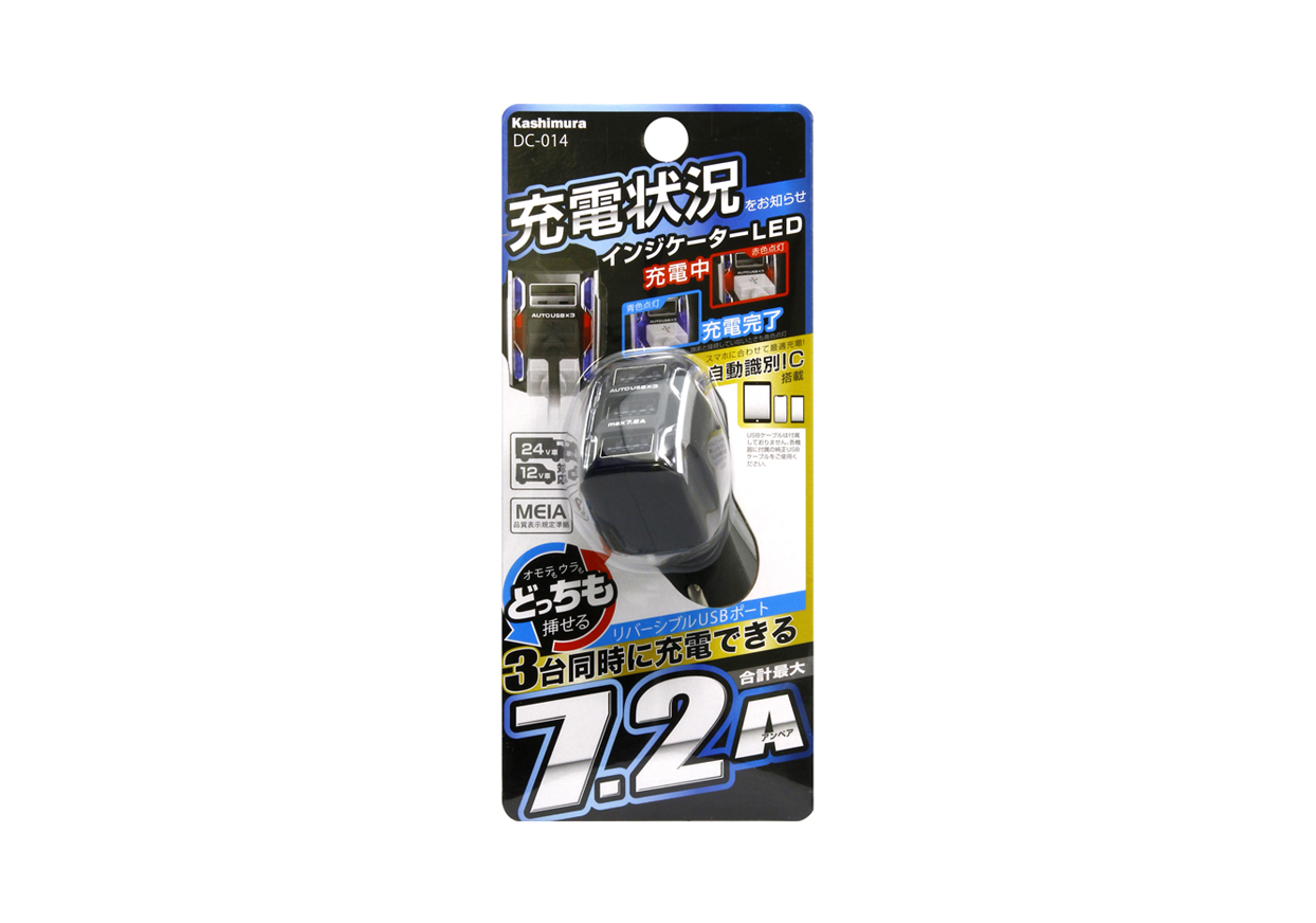 DC-7.2A-リバーシブルUSB 3ポート 自動判定 インジケーター付 - 画像 (3)