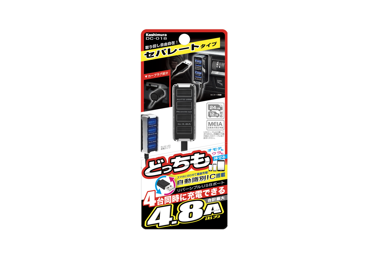 DC-4.8A-リバーシブルUSB 4ポート 自動判定 セパレート - 画像 (4)