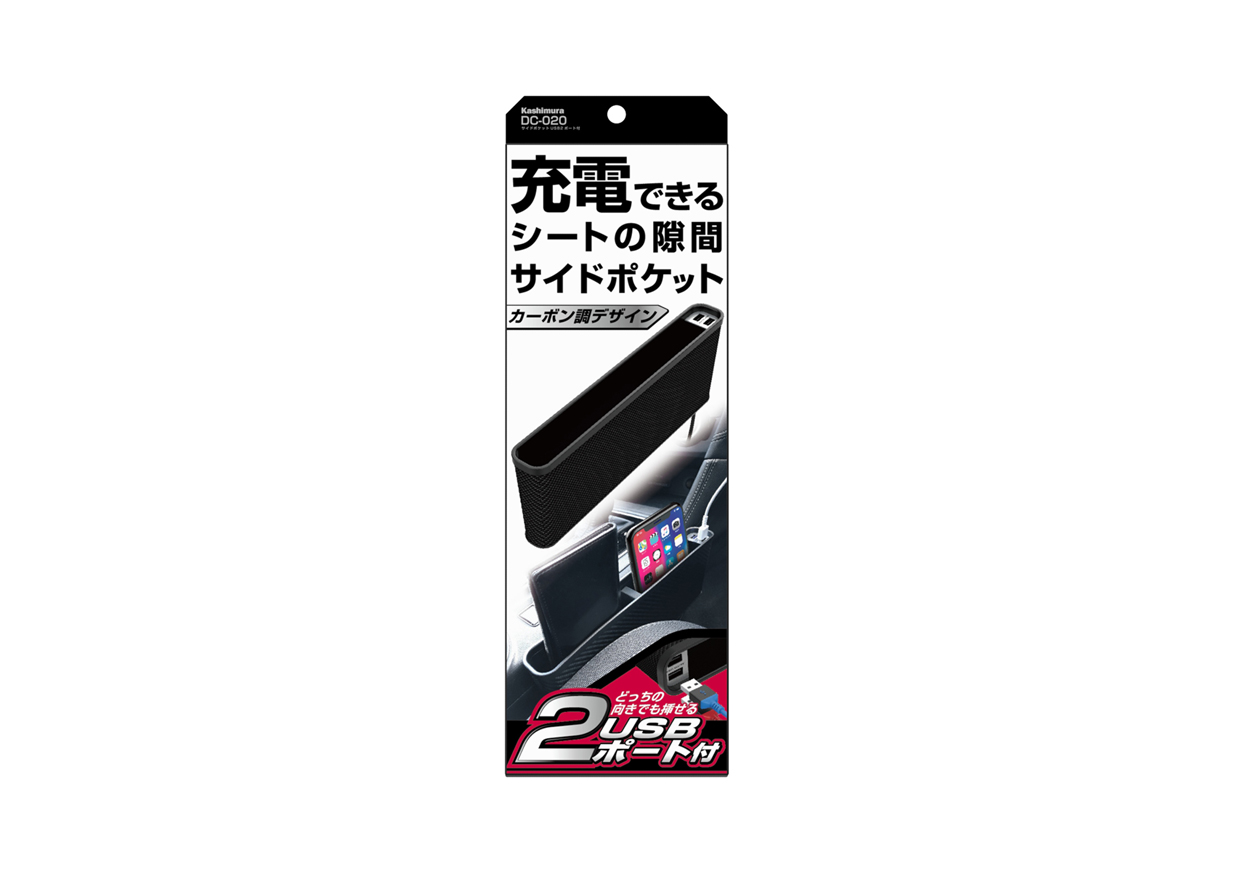 サイドポケット USB2ポート付 - 画像 (7)