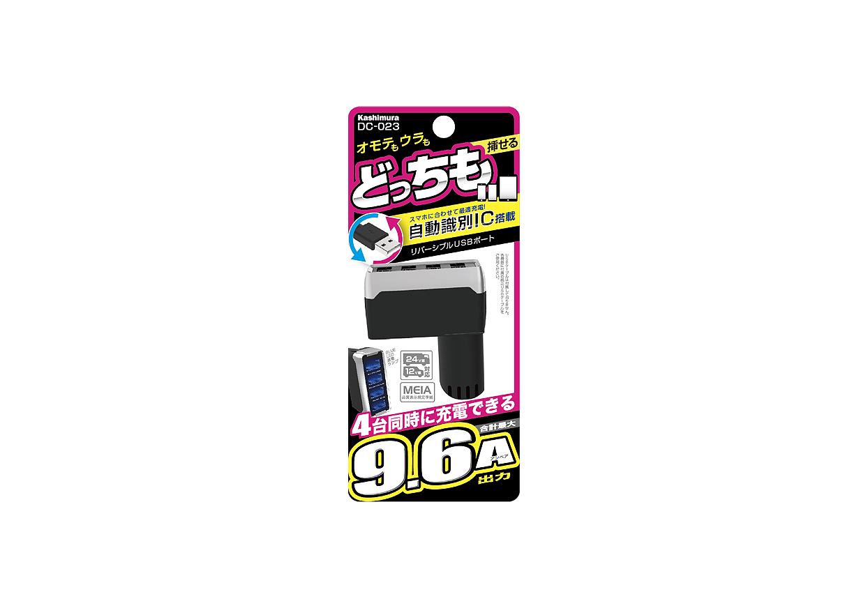 DC-9.6A-リバーシブルUSB 4ポート 自動判定 - 画像 (6)