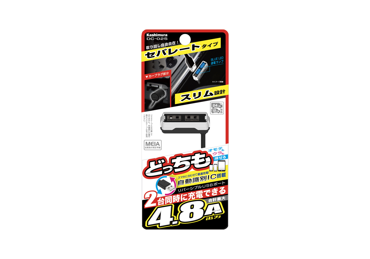 DC-4.8A-リバーシブルUSB 2ポート 自動判定 セパレート スリム - 画像 (4)