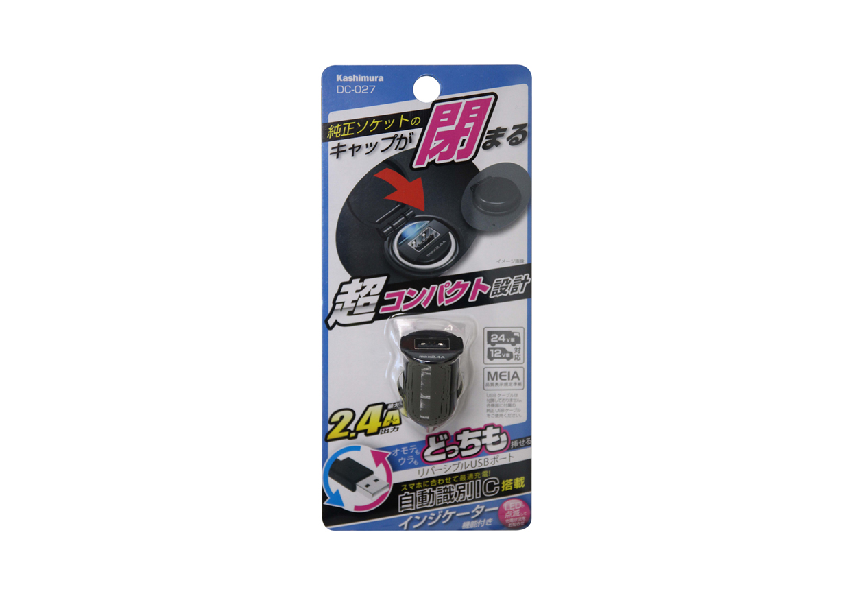 DC-2.4A-リバーシブルUSB 自動識別 インジケーター コンパクト - 画像 (5)