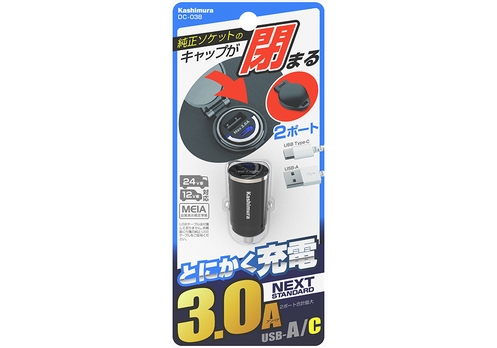 DC-3A-USB 2ポート コンパクト - 画像 (4)