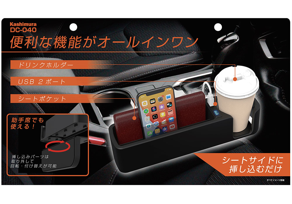 シートポケット USB2ポート付 - 画像 (6)