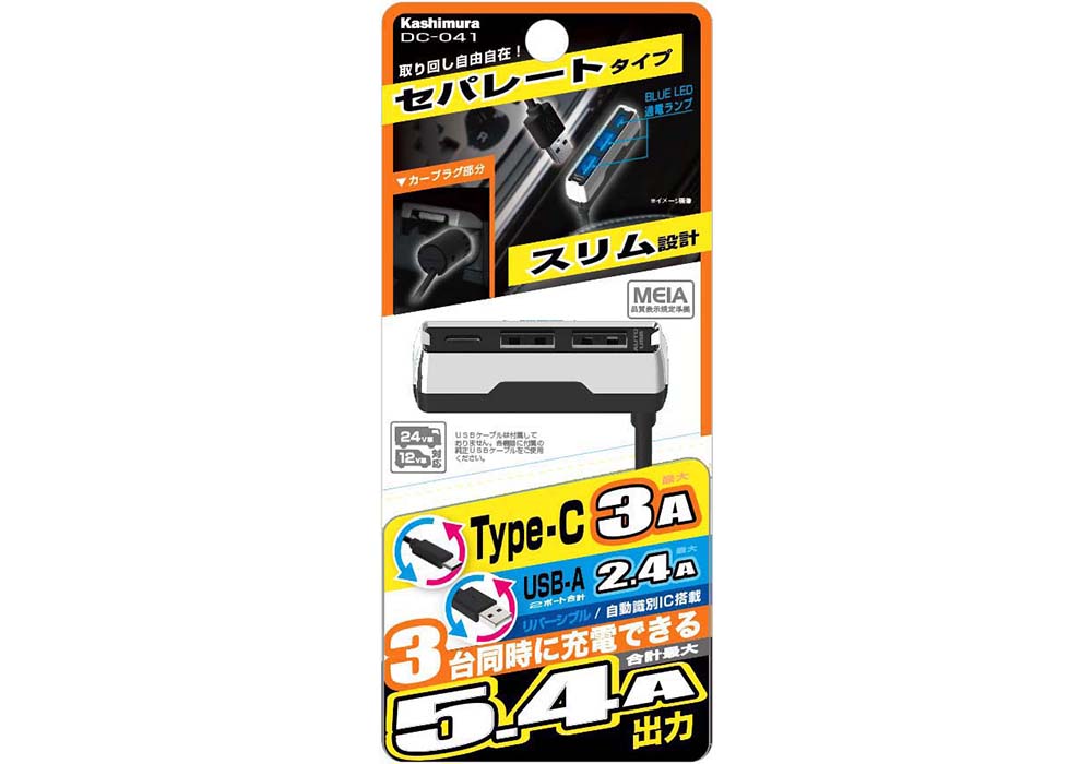 DC-5.4A-リバーシブルUSB 3ポート 自動判定 セパレート スリム - 画像 (4)