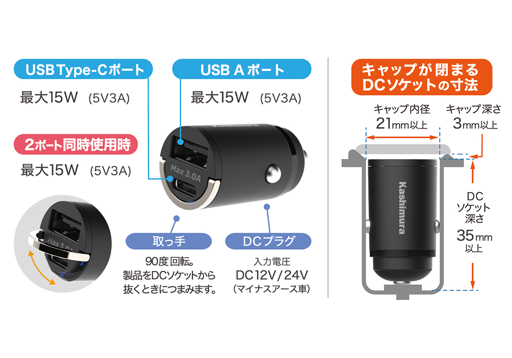 DC-3A-USB 2ポート コンパクト A-Cケーブル付き - 画像 (3)