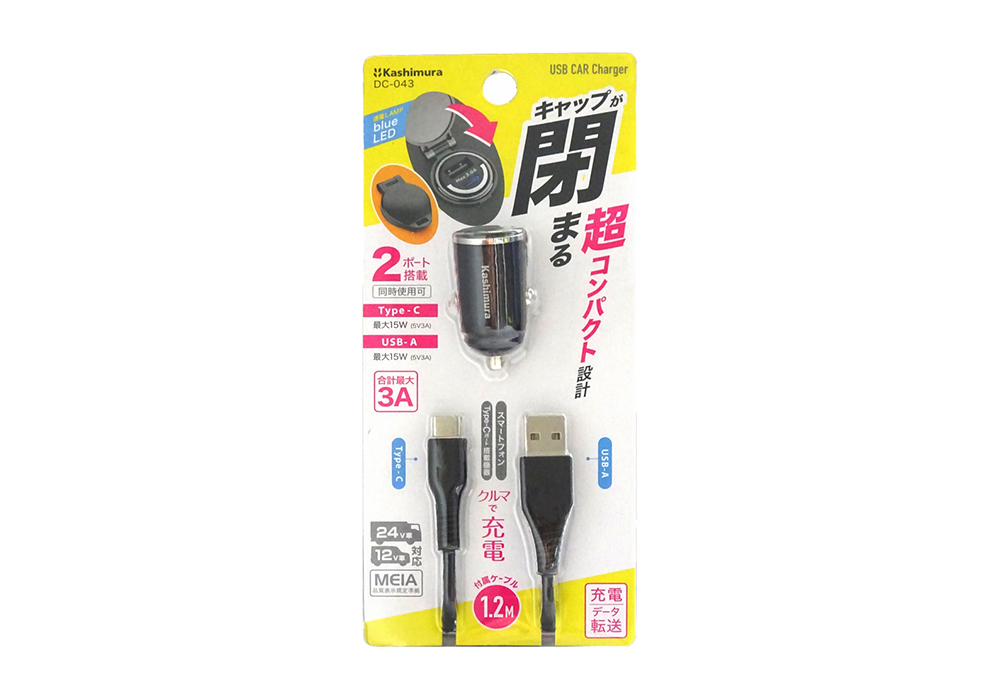DC-3A-USB 2ポート コンパクト A-Cケーブル付き - 画像 (4)