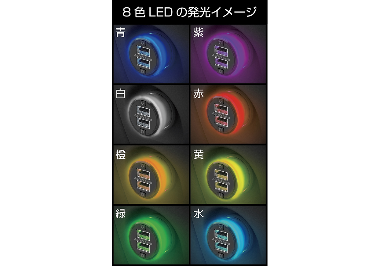 DC-4.8A-USB 2ポート アンビエントライト付き - 画像 (3)