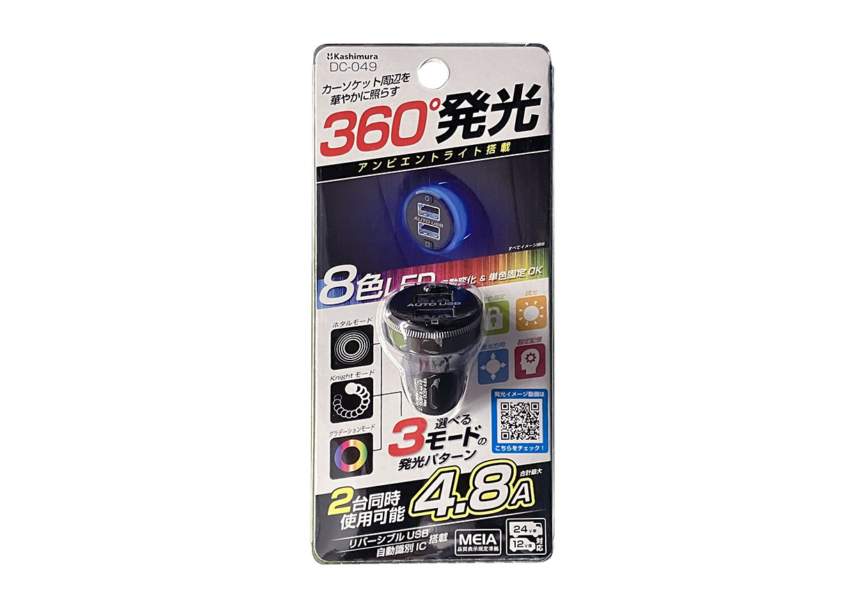 DC-4.8A-USB 2ポート アンビエントライト付き - 画像 (5)