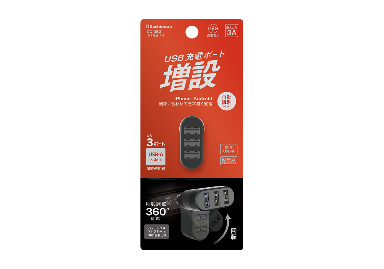 USB増設 A-3 - 画像 (2)