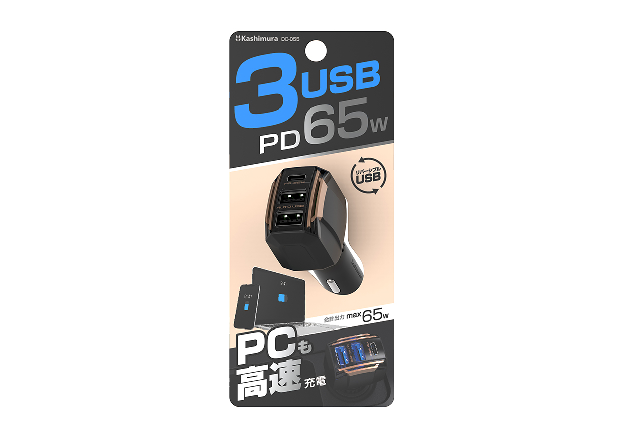 DC-65W USB 3ポート PD65W 自動判定 - 画像 (4)