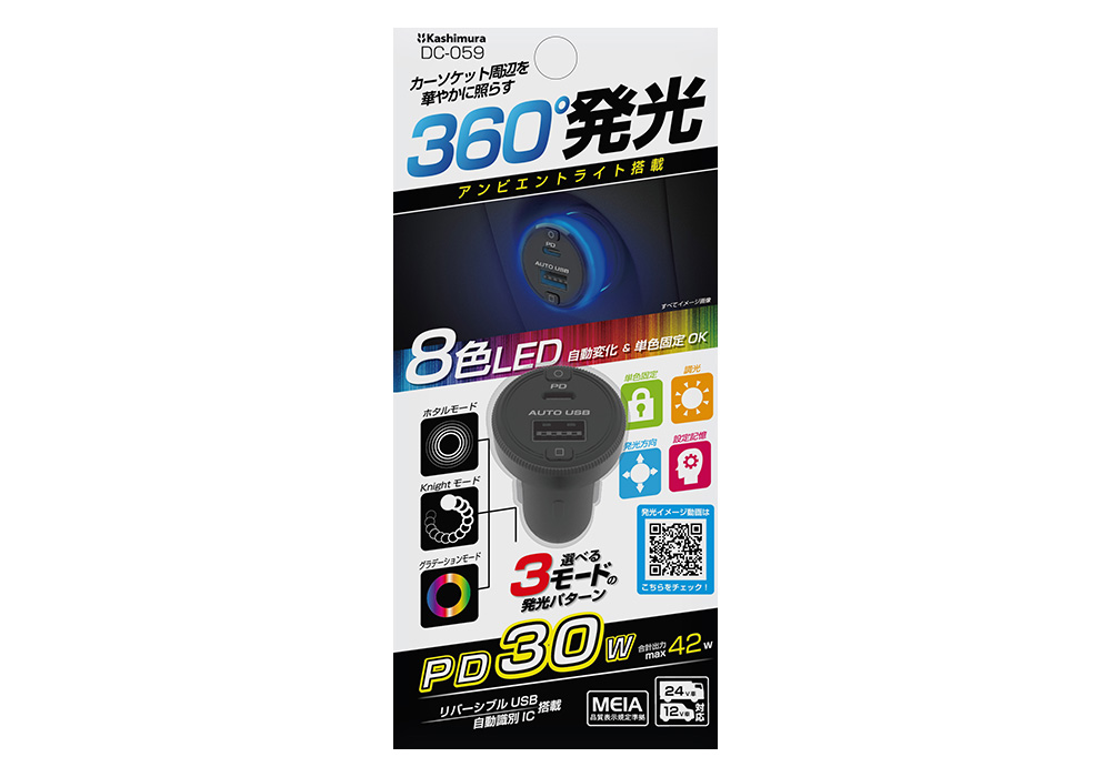 DC-42W USB 2ポート PD30W 自動判定 アンビエントライト付き - 画像 (5)