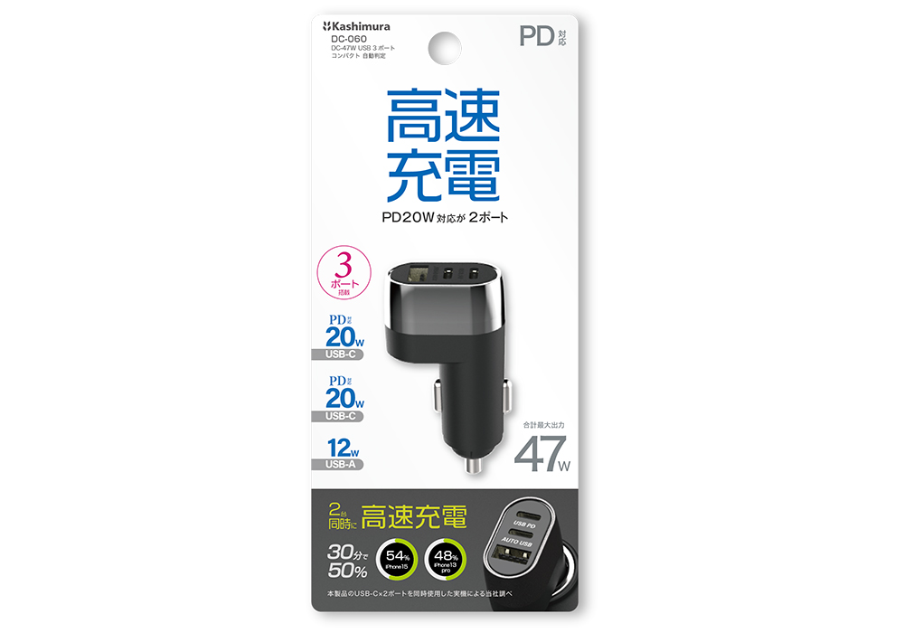 DC-47W USB 3ポート コンパクト 自動判定 - 画像 (11)