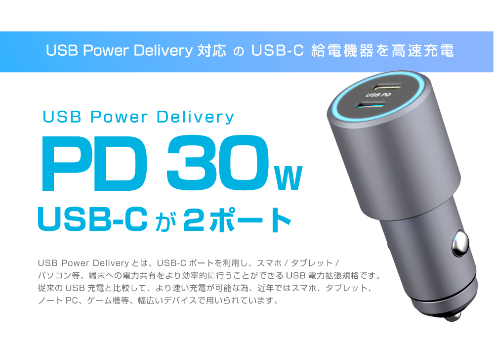 DC-60W USB 2ポート PD30W×2 - 画像 (6)