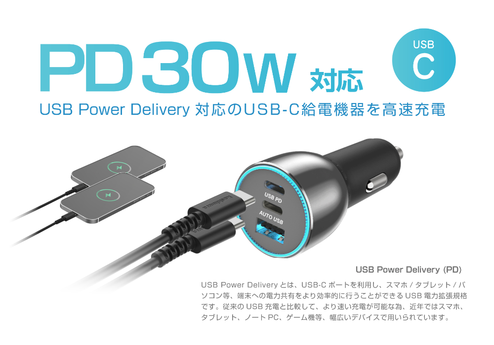 DC-78W USB 3ポート PD30W×2+18W - 画像 (7)