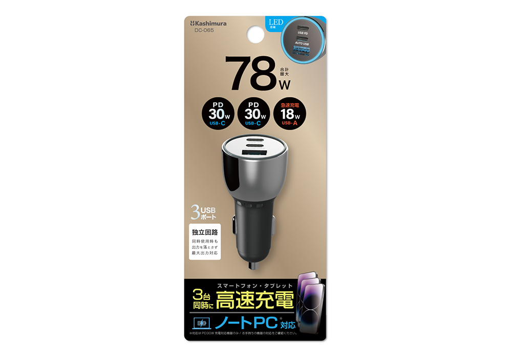 DC-78W USB 3ポート PD30W×2+18W - 画像 (10)