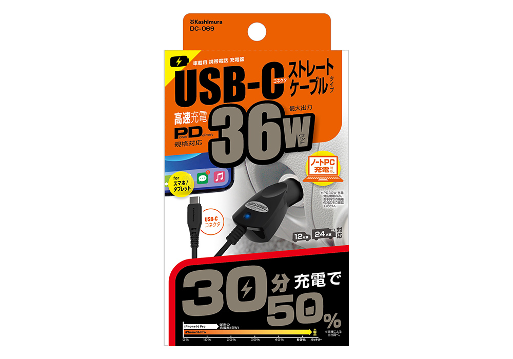 DC充電器 PD36W Type-C BK - 画像 (3)