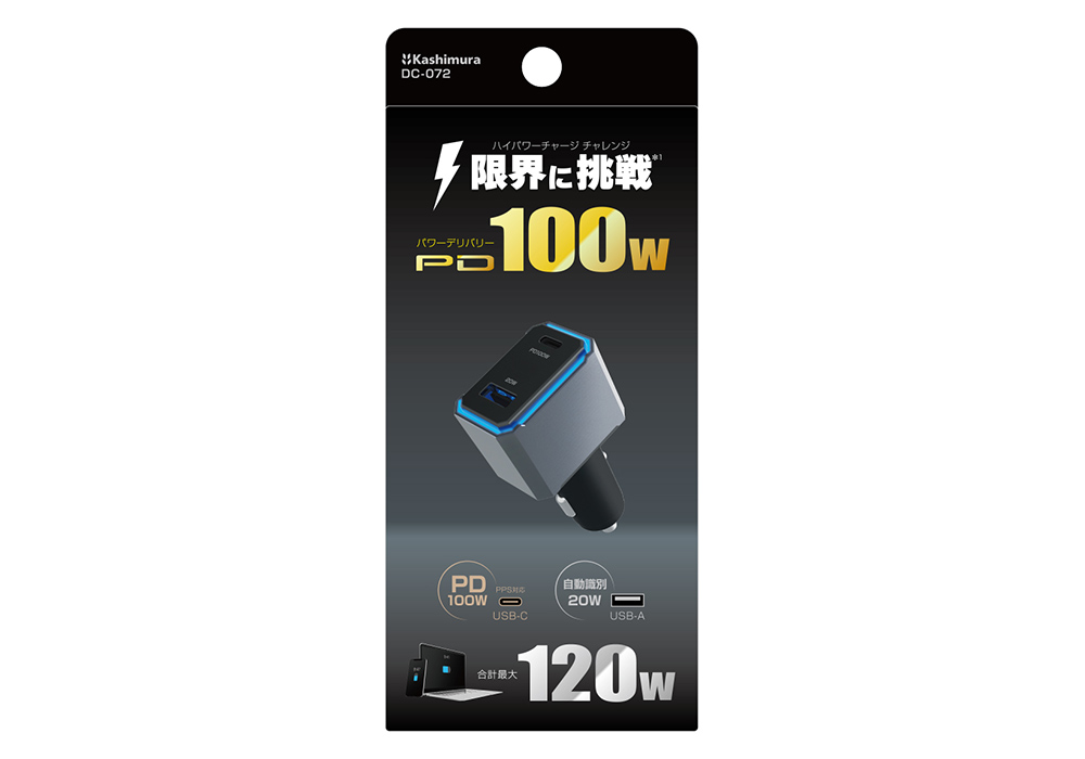 DC-120W USB 2ポート PD100W 自動判定 - 画像 (11)
