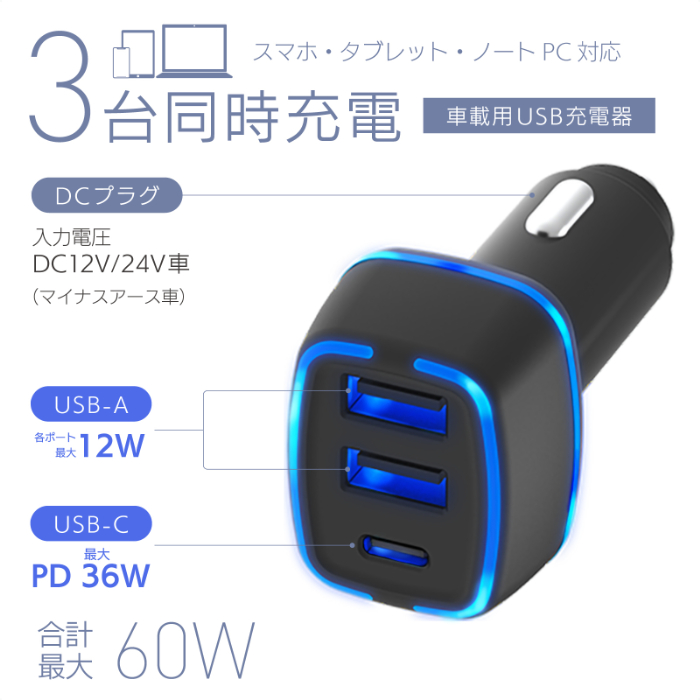 DC-60W USB3ポート C1A2 - 画像 (2)