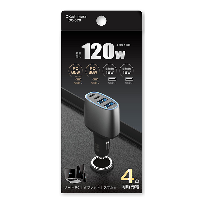 DC-120W USB4ポート C2A2 - 画像 (8)