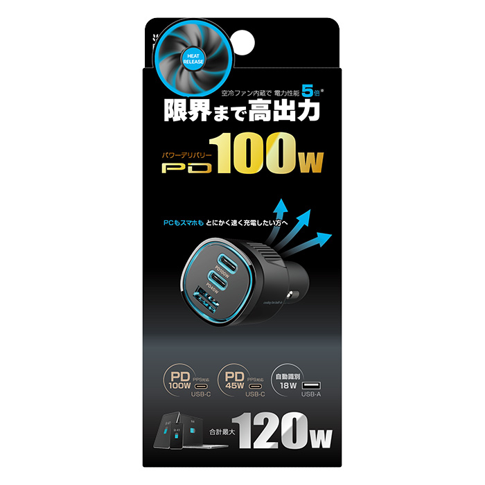 DC-120W USB 3ポート PD100W 自動判定 空冷ファン - 画像 (7)