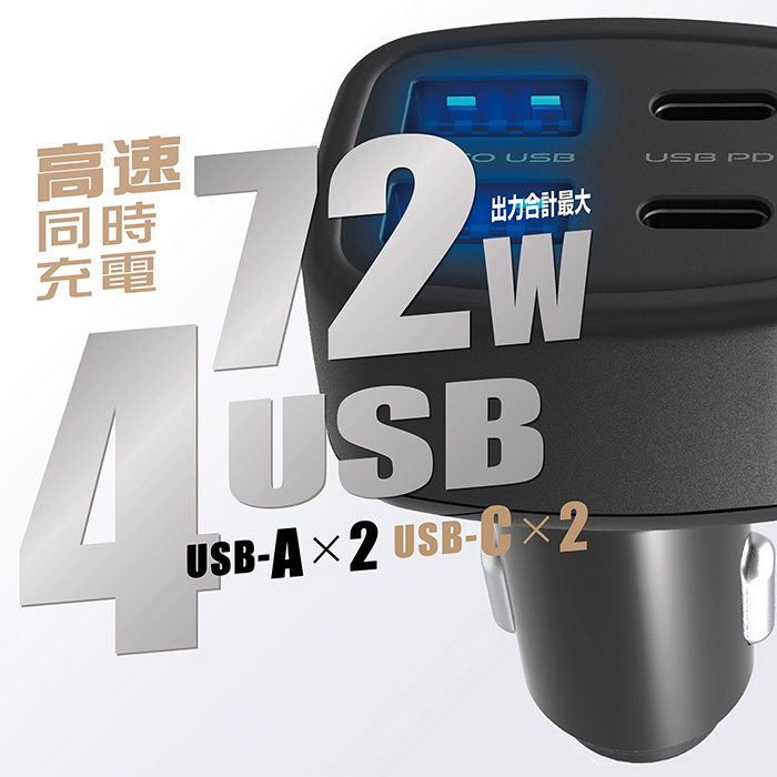 DC-72W-USB 4ポート C2A2 - 画像 (3)