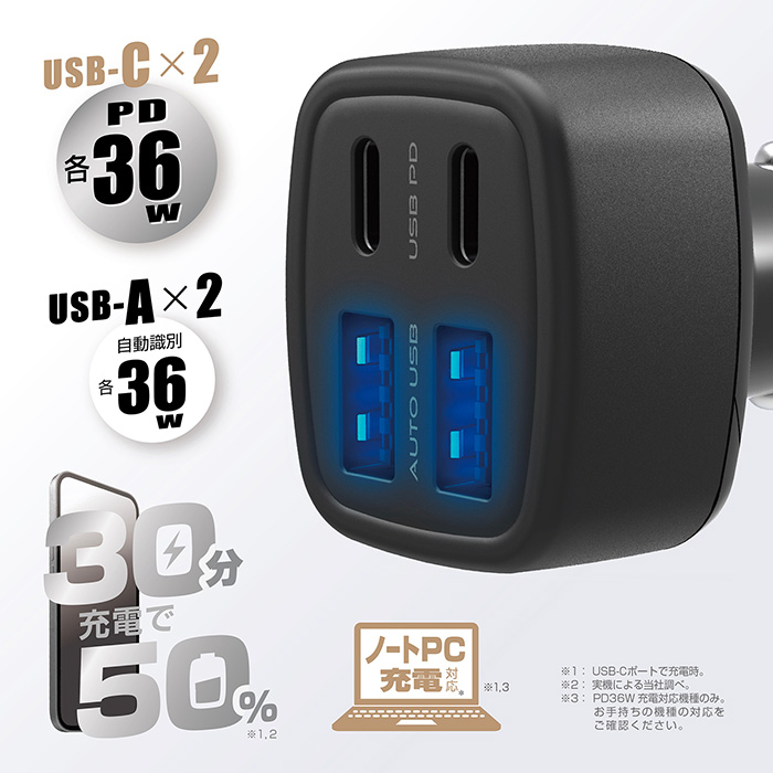 DC-72W-USB 4ポート C2A2 - 画像 (4)