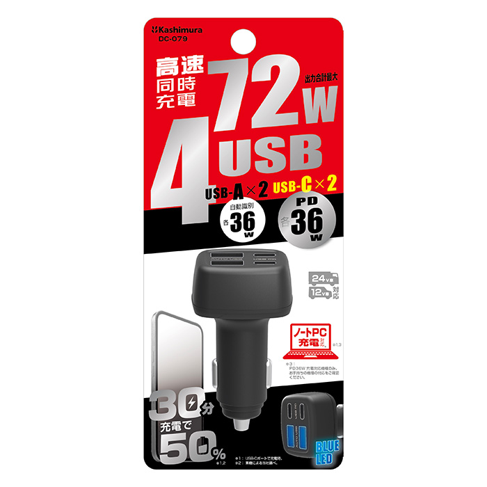 DC-72W-USB 4ポート C2A2 - 画像 (6)