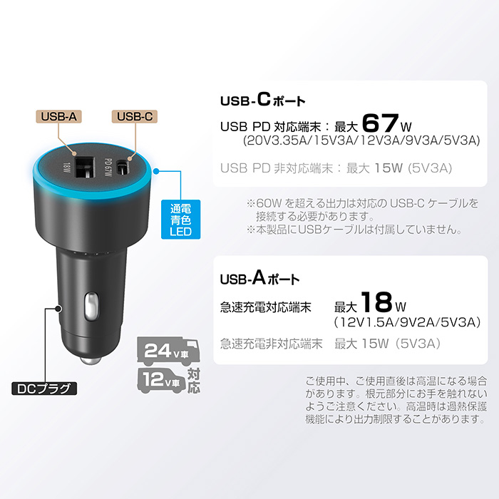 DC-85W-USB 2ポート A/C - 画像 (6)