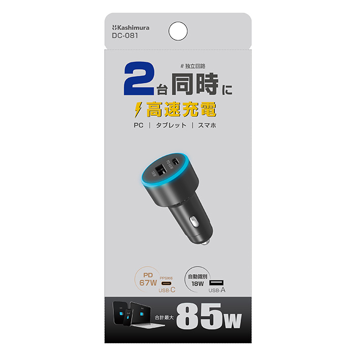 DC-85W-USB 2ポート A/C - 画像 (7)