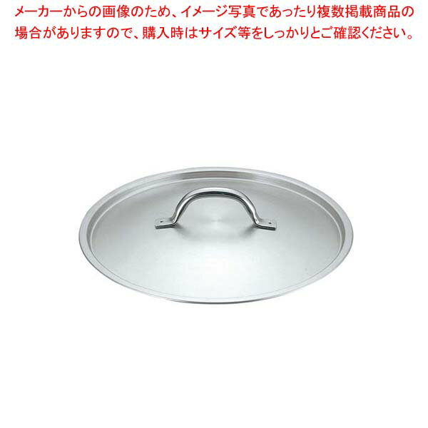 ムヴィエール プロイノックス 鍋蓋 5939-28cm【厨房館】