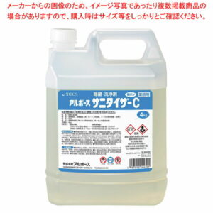 アルボース 除菌洗浄剤 サニタイザーC 4kg(淡黄色) 【ECJ】